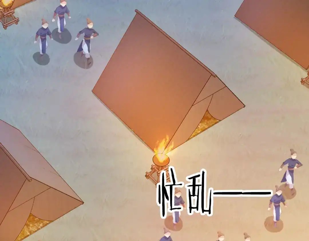 《掌上萌珠》第121话 礼物退退退！ 第64页