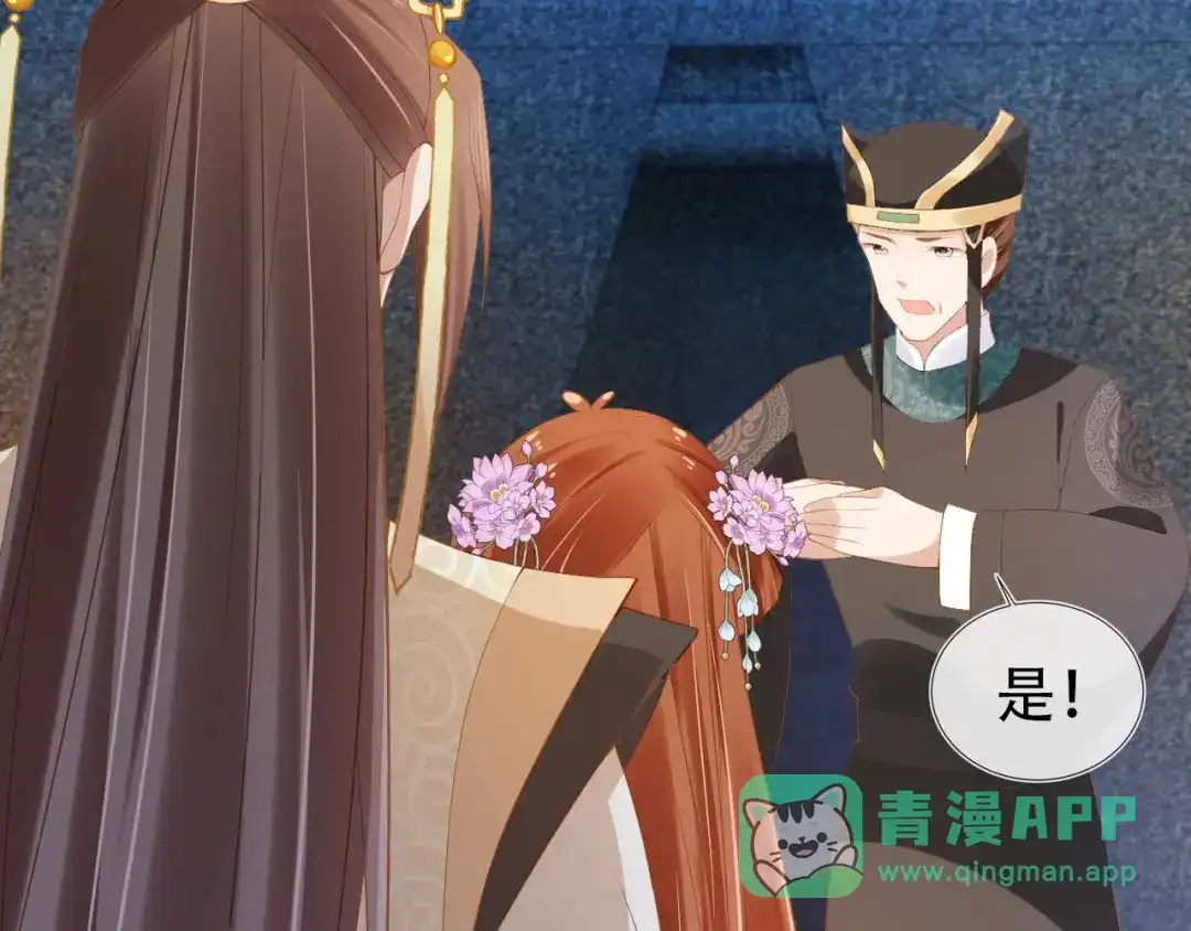 《掌上萌珠》第121话 礼物退退退！ 第66页