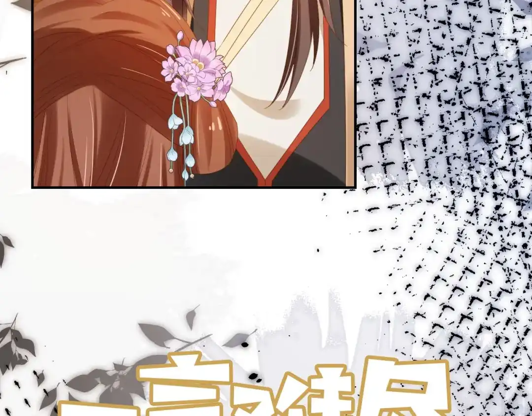 《掌上萌珠》第121话 礼物退退退！ 第7页