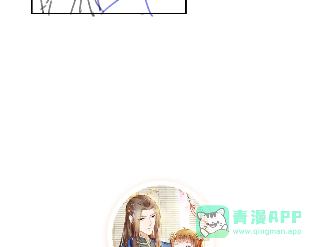《掌上萌珠》第121话 礼物退退退！ 第96页