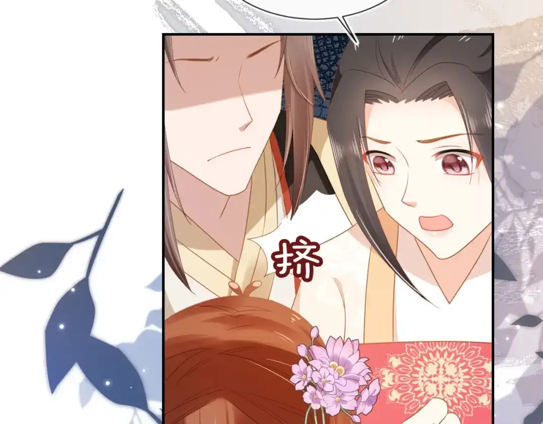 《掌上萌珠》第121话 礼物退退退！ 第10页