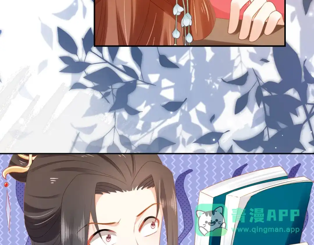 《掌上萌珠》第121话 礼物退退退！ 第11页