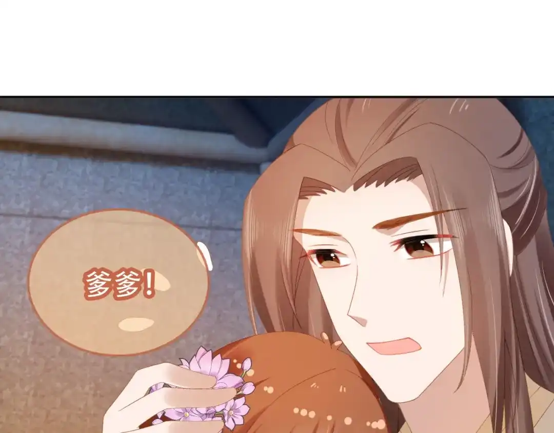 《掌上萌珠》第121话 礼物退退退！ 第59页