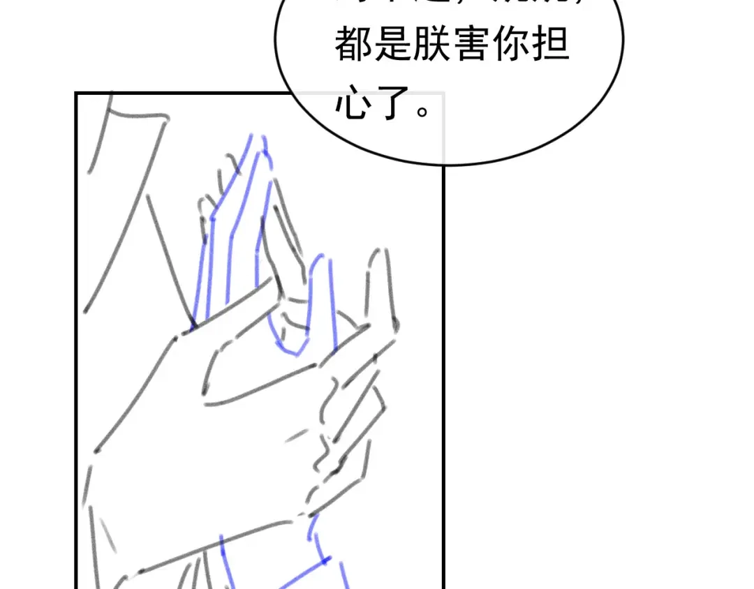 《掌上萌珠》第121话 礼物退退退！ 第95页