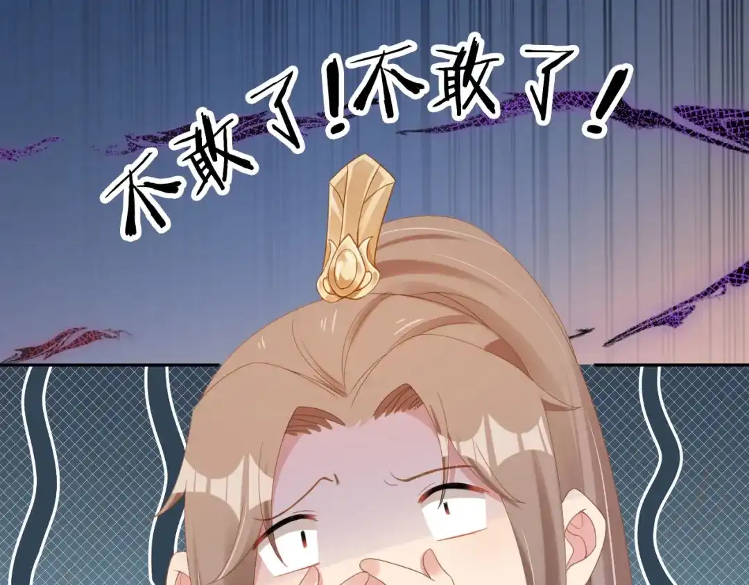《掌上萌珠》第121话 礼物退退退！ 第35页