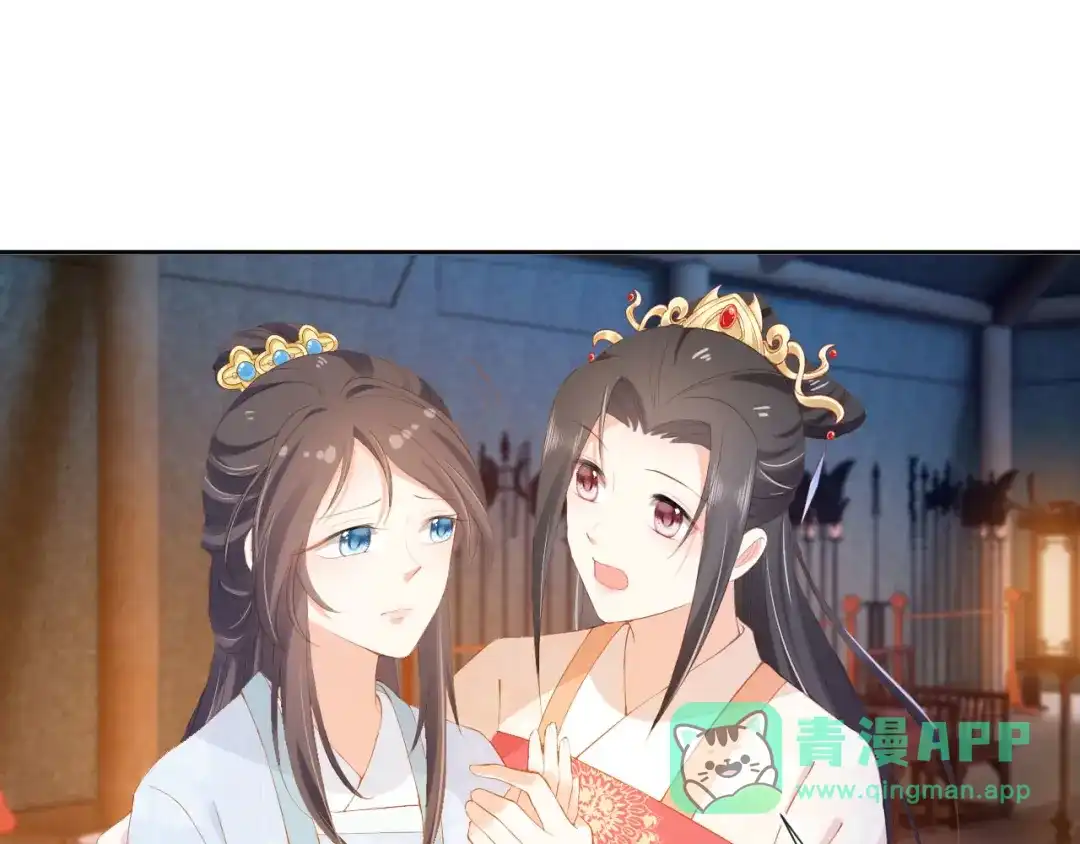 《掌上萌珠》第121话 礼物退退退！ 第61页