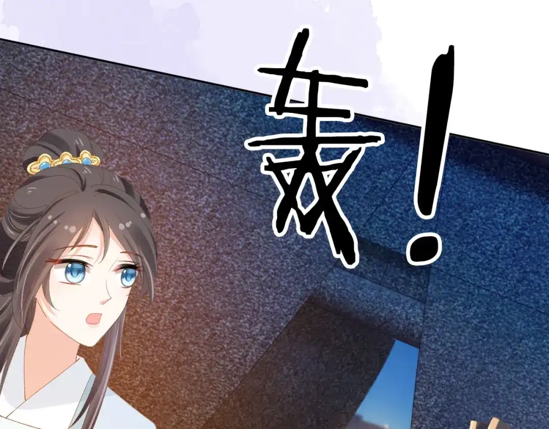 《掌上萌珠》第121话 礼物退退退！ 第55页