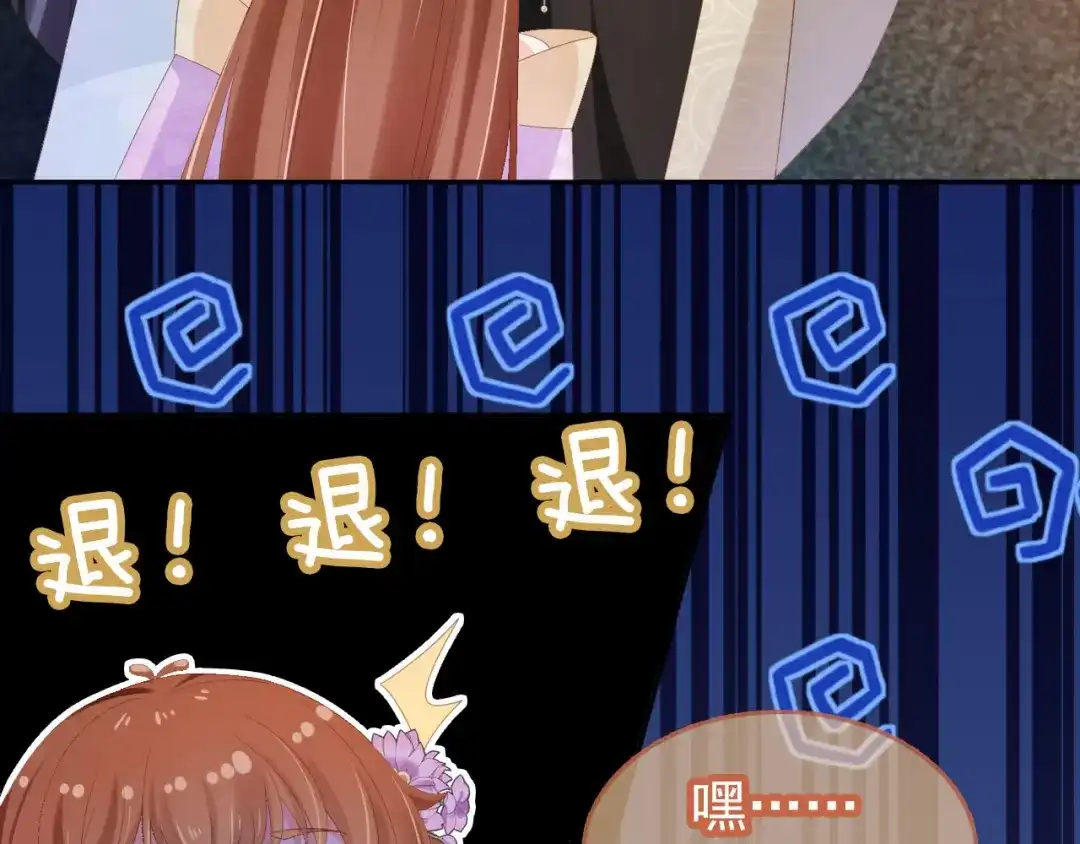 《掌上萌珠》第121话 礼物退退退！ 第25页