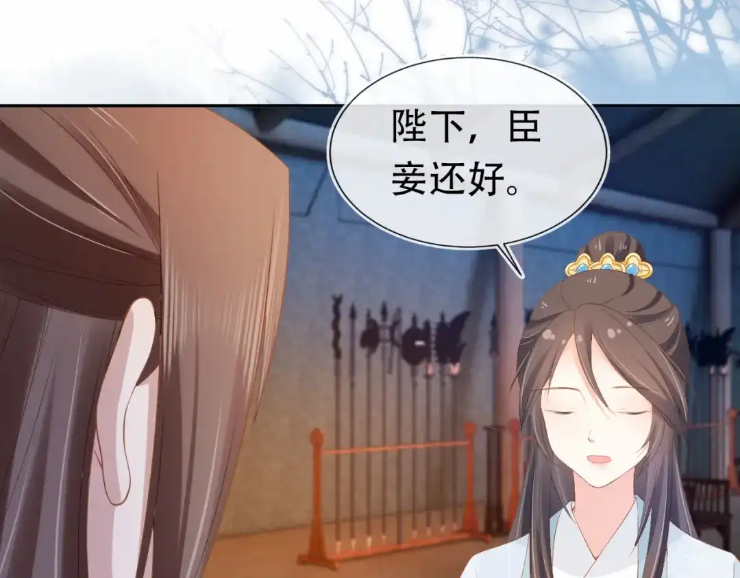 《掌上萌珠》第121话 礼物退退退！ 第73页