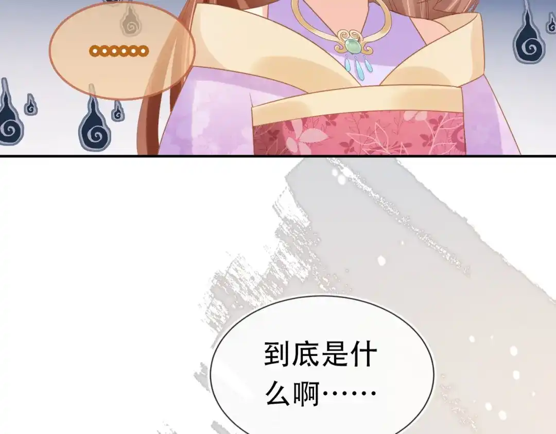 《掌上萌珠》第121话 礼物退退退！ 第9页
