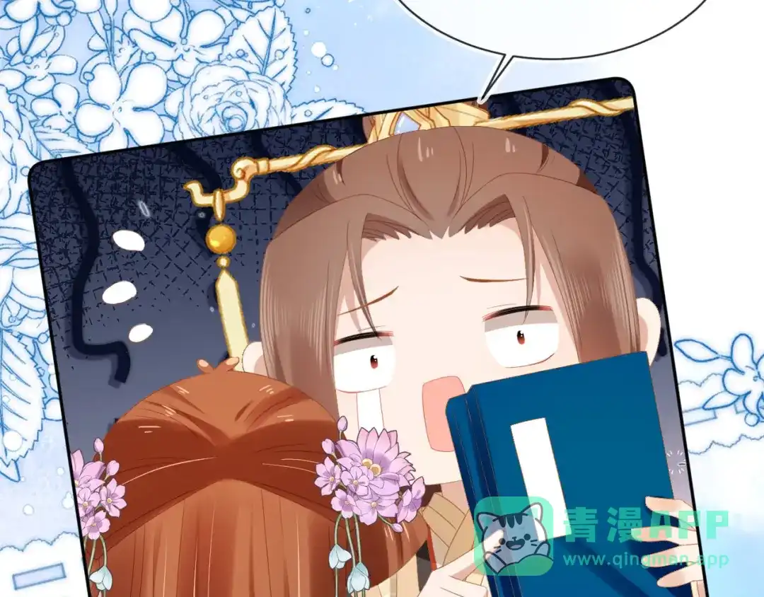《掌上萌珠》第121话 礼物退退退！ 第51页