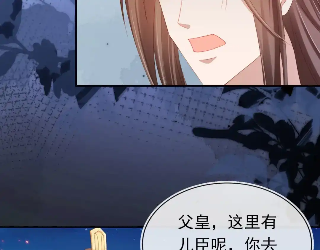 《掌上萌珠》第122话 贺兰辞葬身火海 第40页
