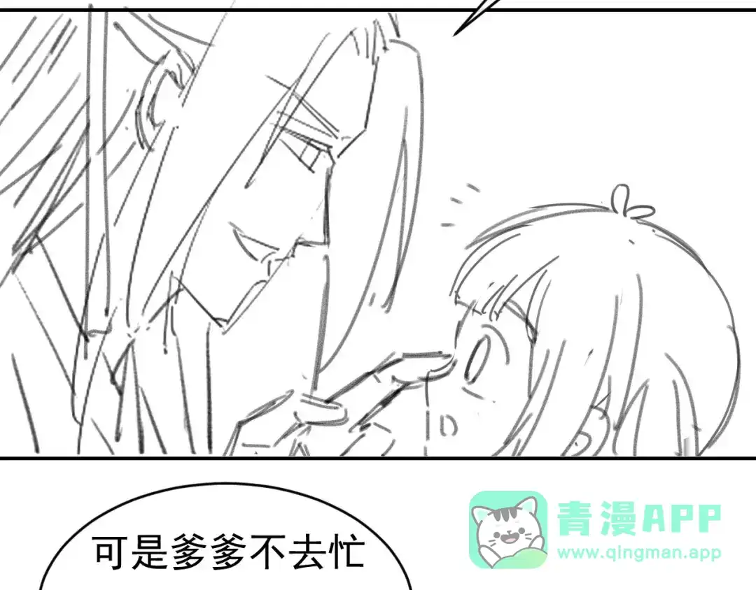 《掌上萌珠》第122话 贺兰辞葬身火海 第106页