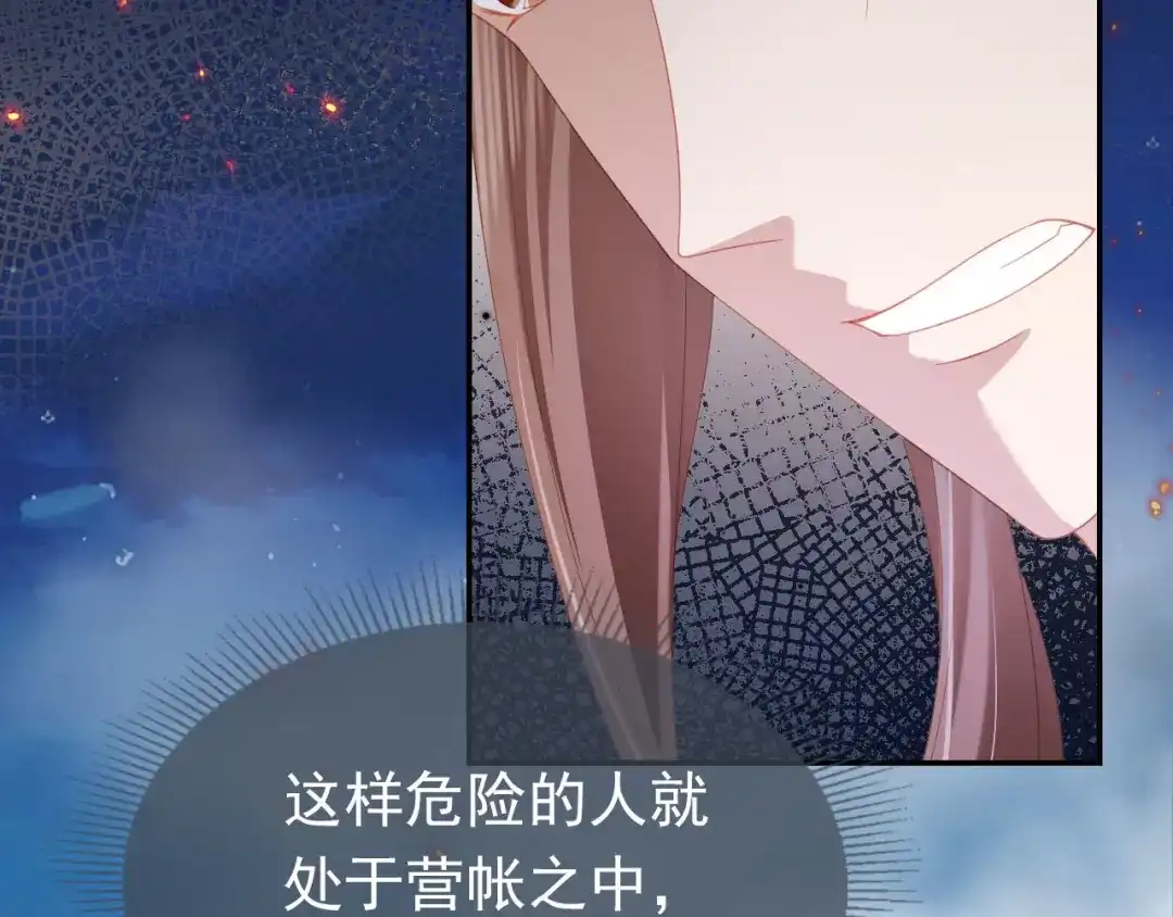 《掌上萌珠》第122话 贺兰辞葬身火海 第34页