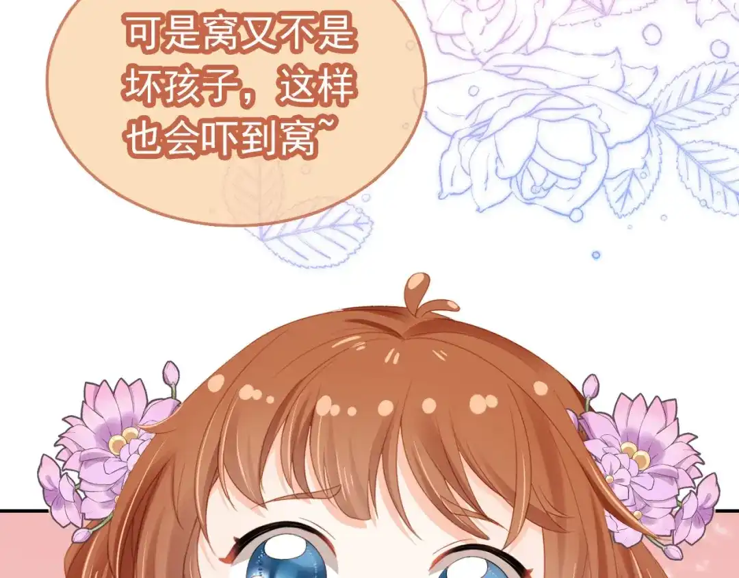 《掌上萌珠》第122话 贺兰辞葬身火海 第58页