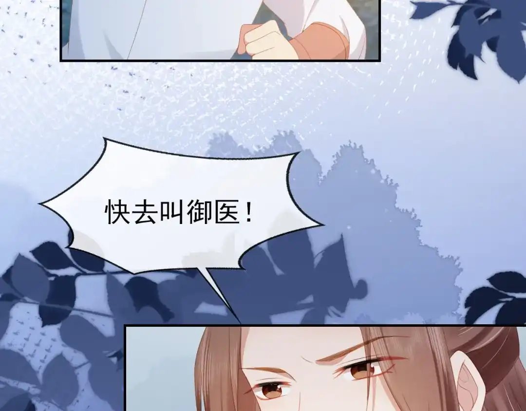 《掌上萌珠》第122话 贺兰辞葬身火海 第39页