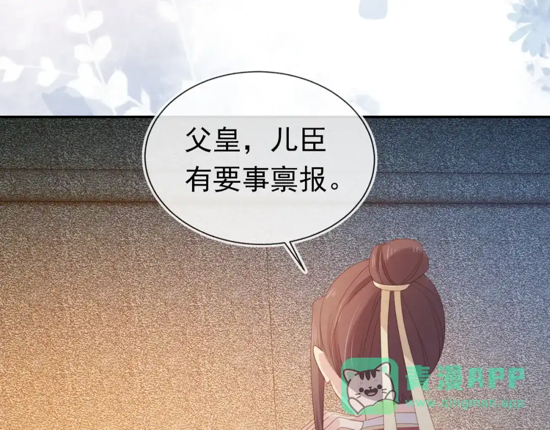 《掌上萌珠》第122话 贺兰辞葬身火海 第76页