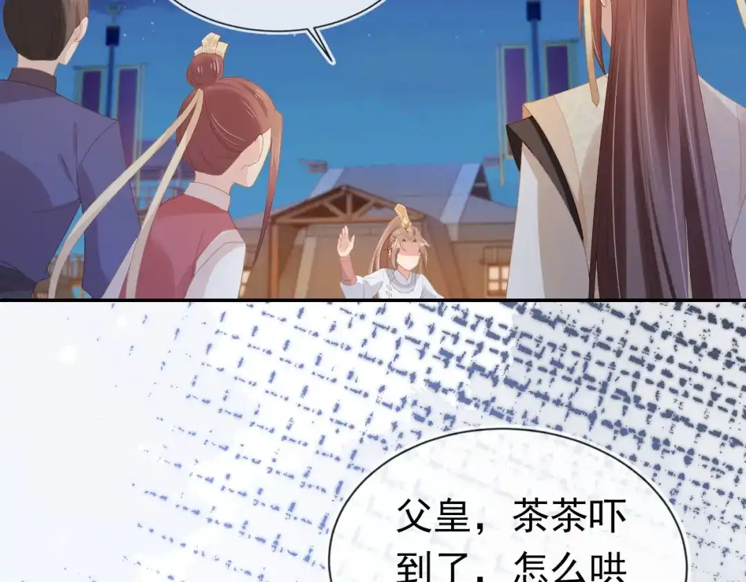 《掌上萌珠》第122话 贺兰辞葬身火海 第37页