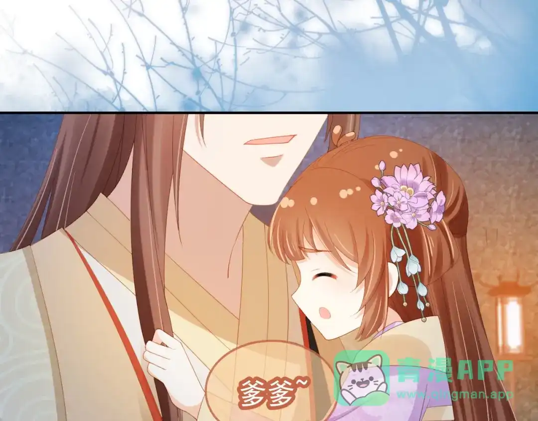 《掌上萌珠》第122话 贺兰辞葬身火海 第51页