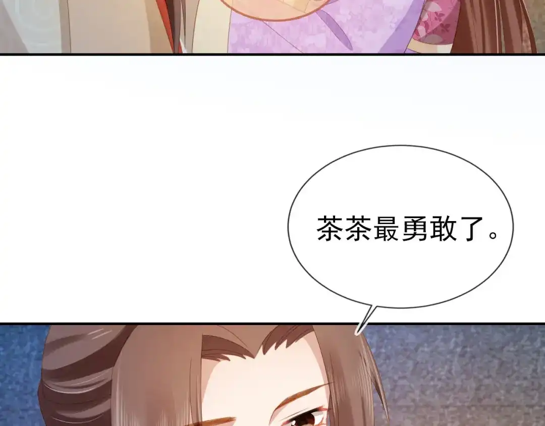 《掌上萌珠》第122话 贺兰辞葬身火海 第52页