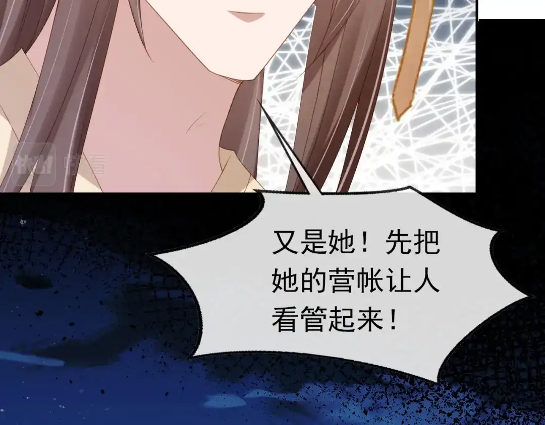 《掌上萌珠》第122话 贺兰辞葬身火海 第83页