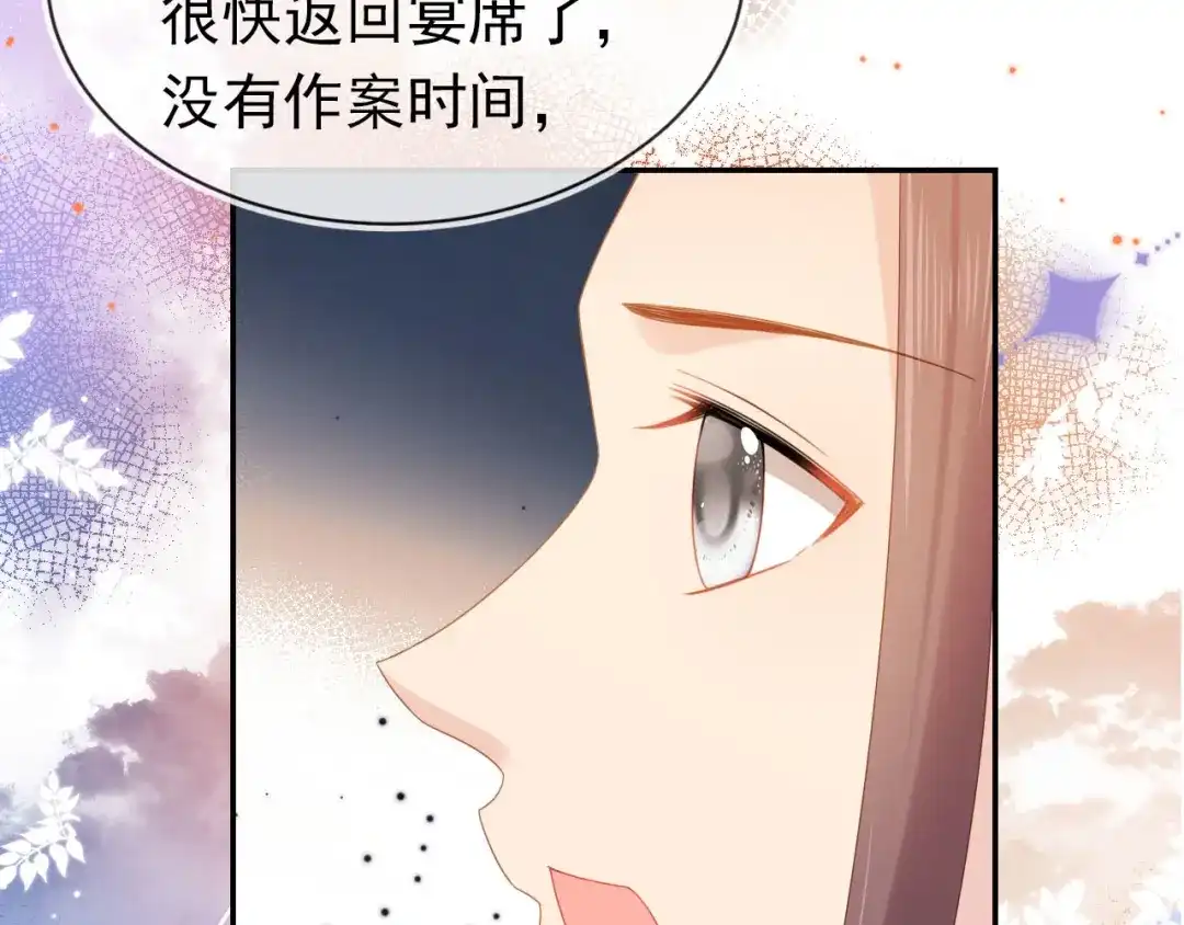《掌上萌珠》第122话 贺兰辞葬身火海 第80页