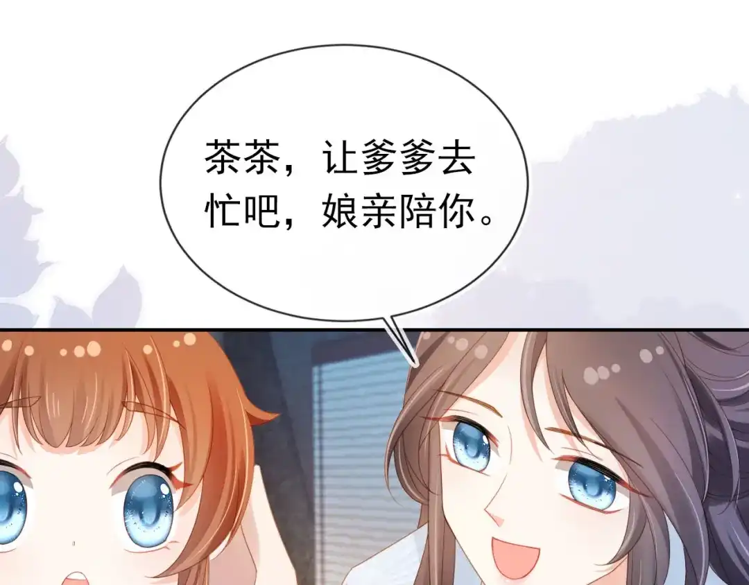 《掌上萌珠》第122话 贺兰辞葬身火海 第62页