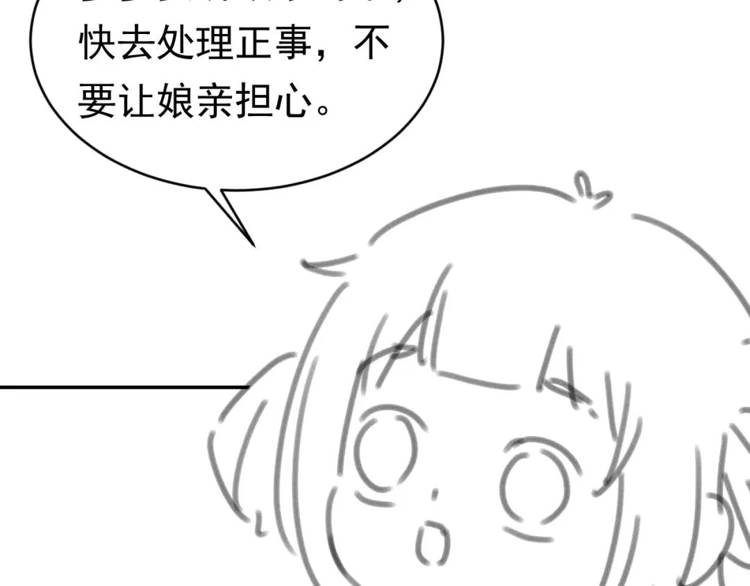 《掌上萌珠》第122话 贺兰辞葬身火海 第104页