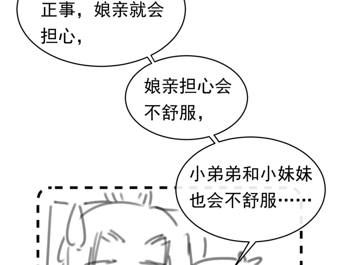 《掌上萌珠》第122话 贺兰辞葬身火海 第107页