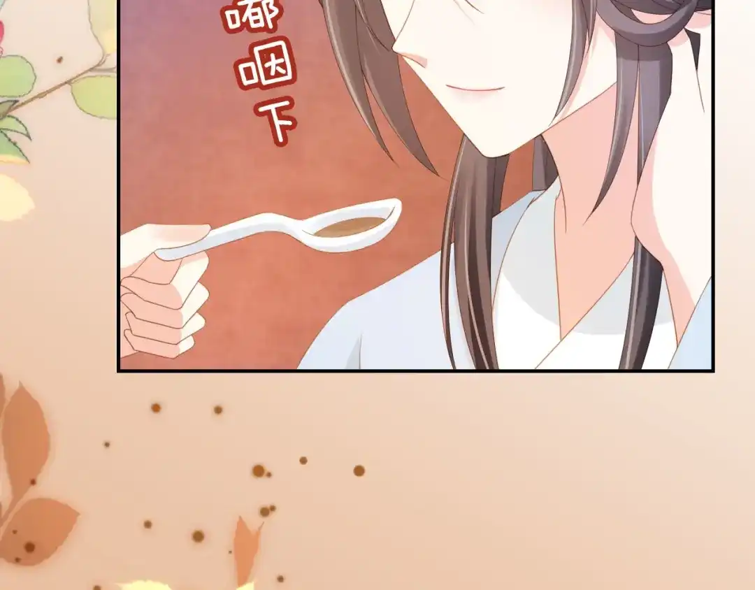 《掌上萌珠》第123话 不要太担心 第53页