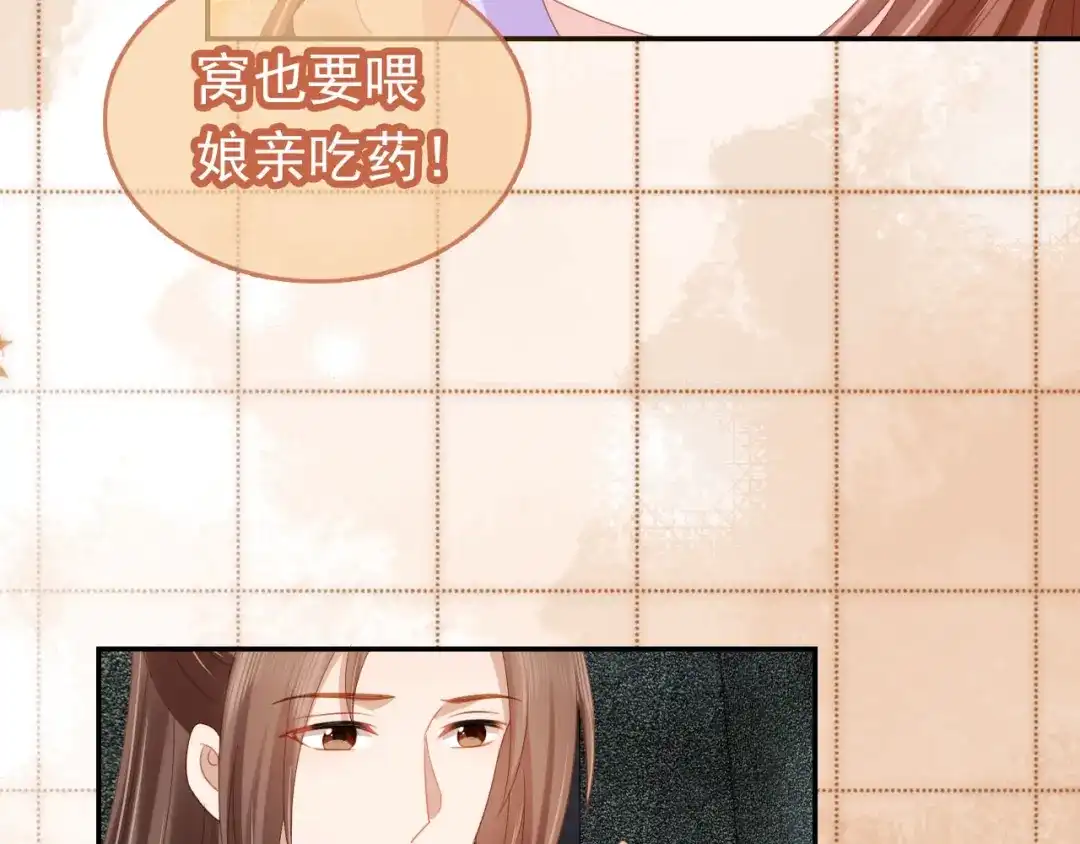 《掌上萌珠》第123话 不要太担心 第48页