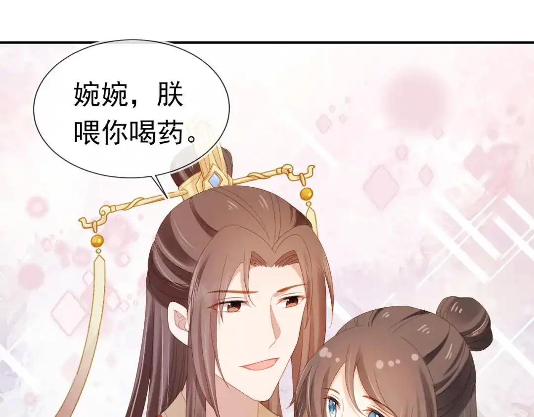 《掌上萌珠》第123话 不要太担心 第43页
