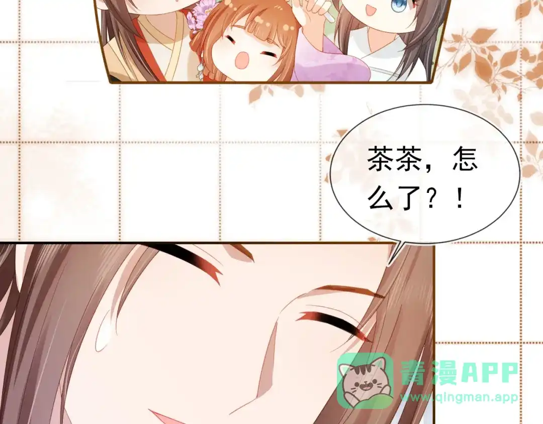 《掌上萌珠》第123话 不要太担心 第46页