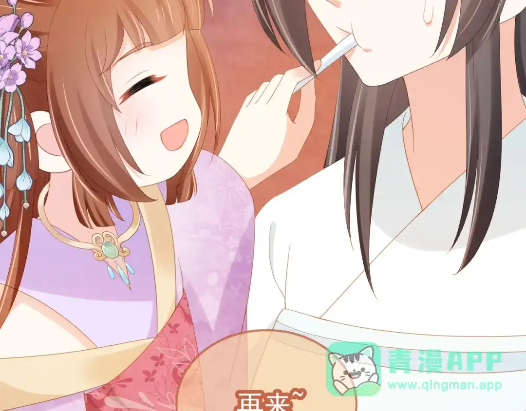 《掌上萌珠》第123话 不要太担心 第56页