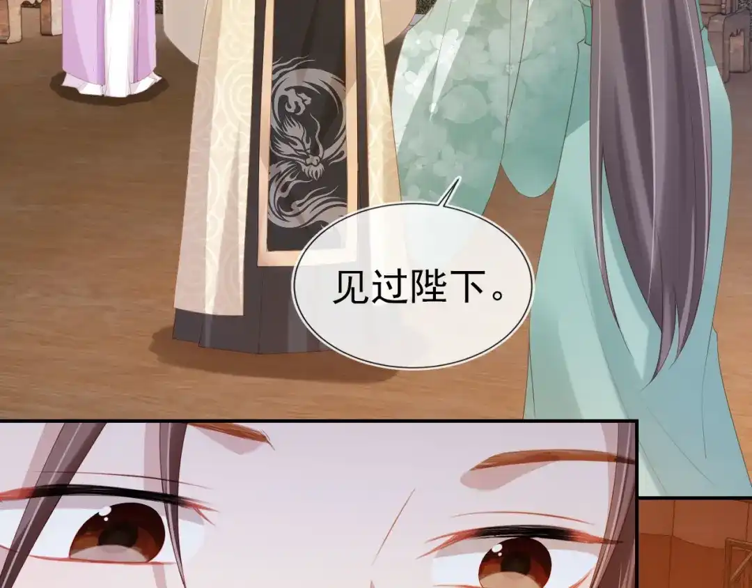《掌上萌珠》第123话 不要太担心 第7页