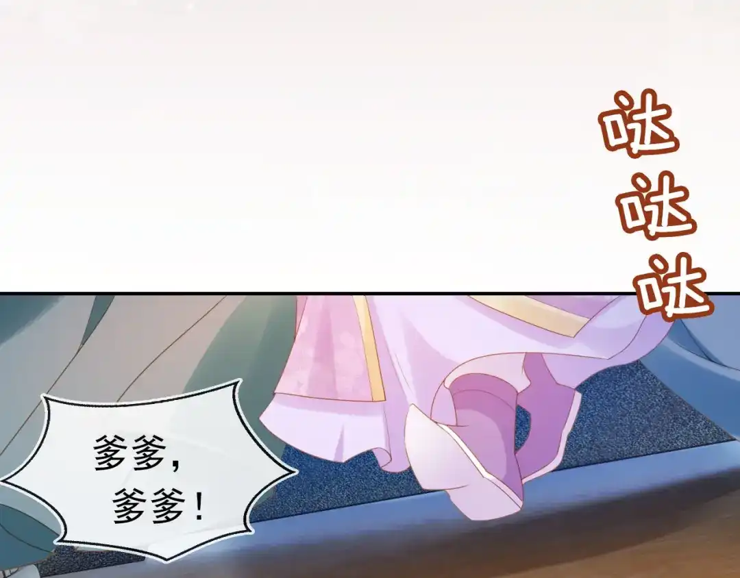 《掌上萌珠》第123话 不要太担心 第14页