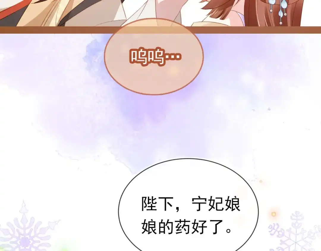 《掌上萌珠》第123话 不要太担心 第40页