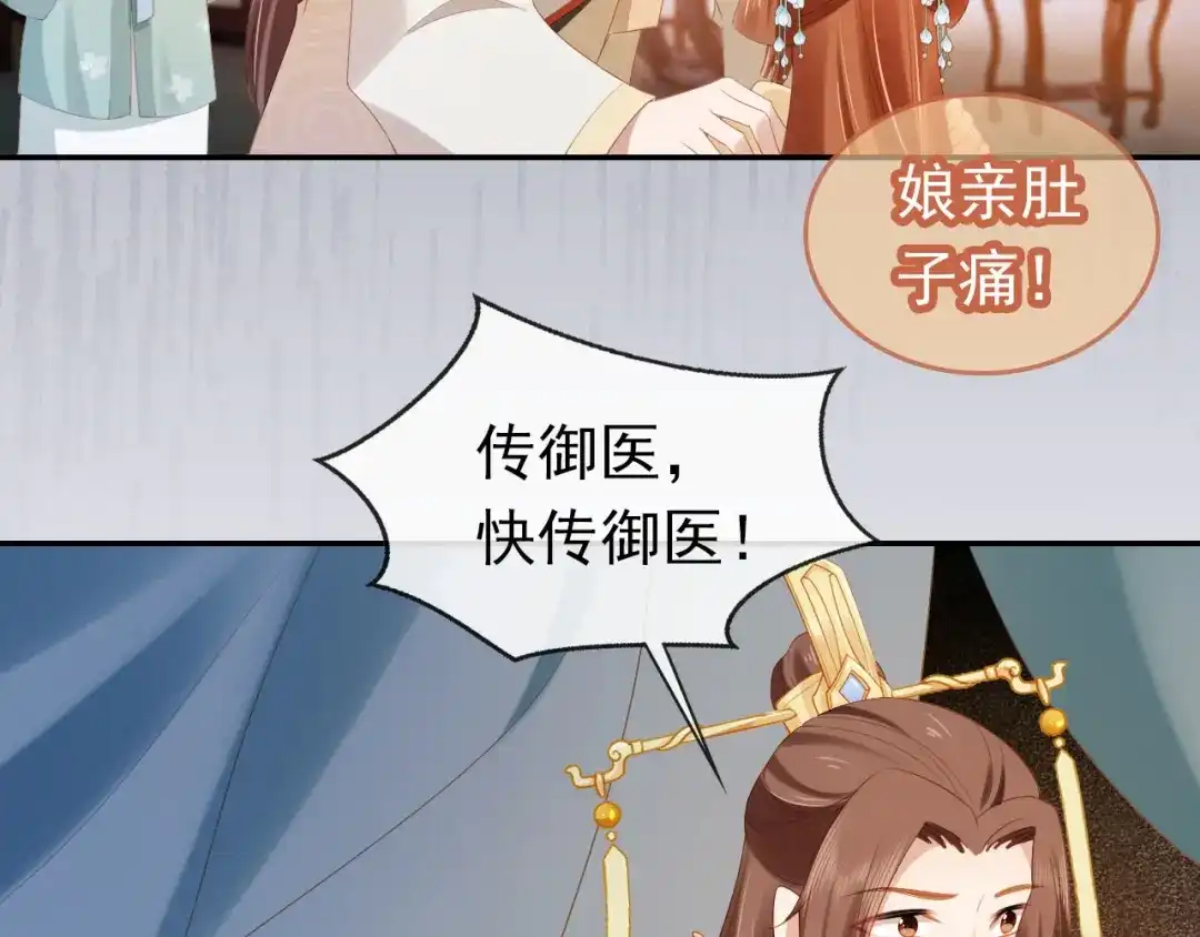 《掌上萌珠》第123话 不要太担心 第18页