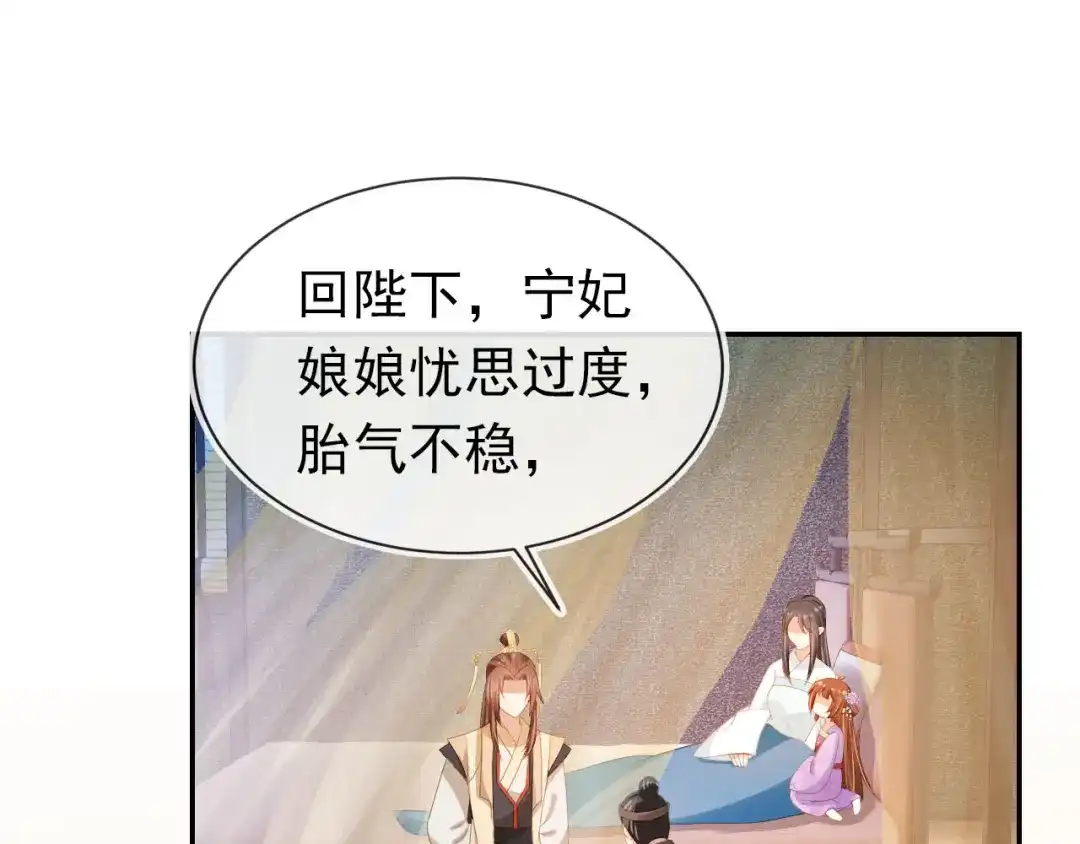 《掌上萌珠》第123话 不要太担心 第24页