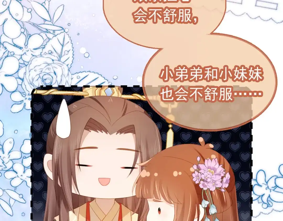 《掌上萌珠》第123话 不要太担心 第37页