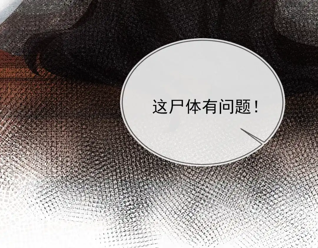 《掌上萌珠》第123话 不要太担心 第90页