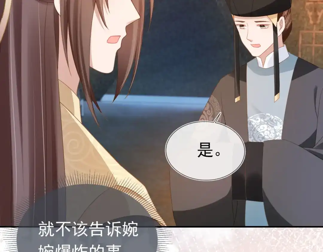 《掌上萌珠》第123话 不要太担心 第27页