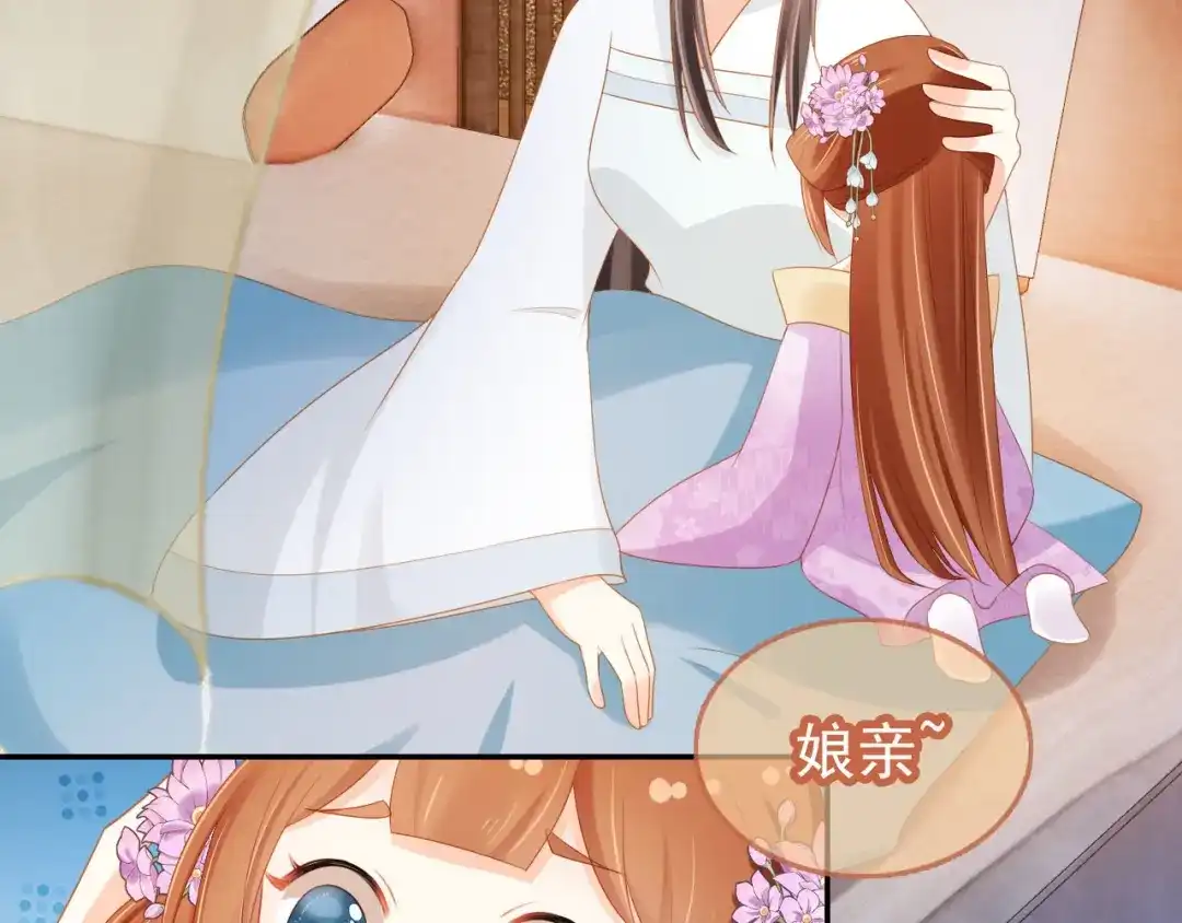 《掌上萌珠》第123话 不要太担心 第22页