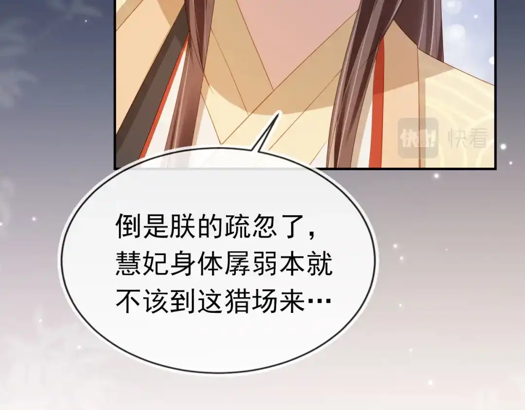 《掌上萌珠》第123话 不要太担心 第13页