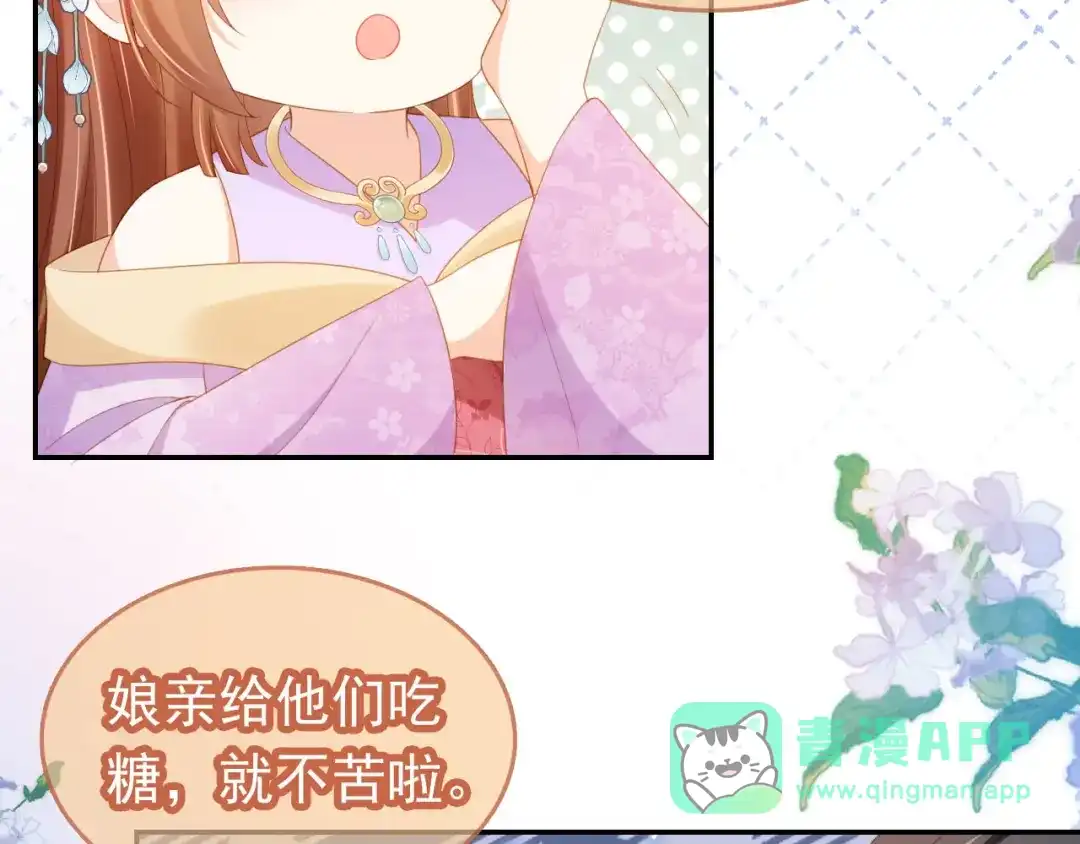 《掌上萌珠》第123话 不要太担心 第66页