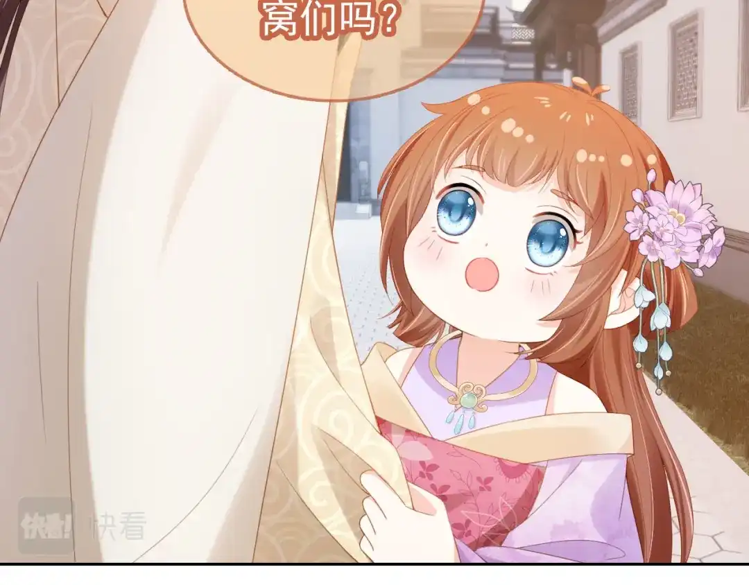 《掌上萌珠》第123话 不要太担心 第77页