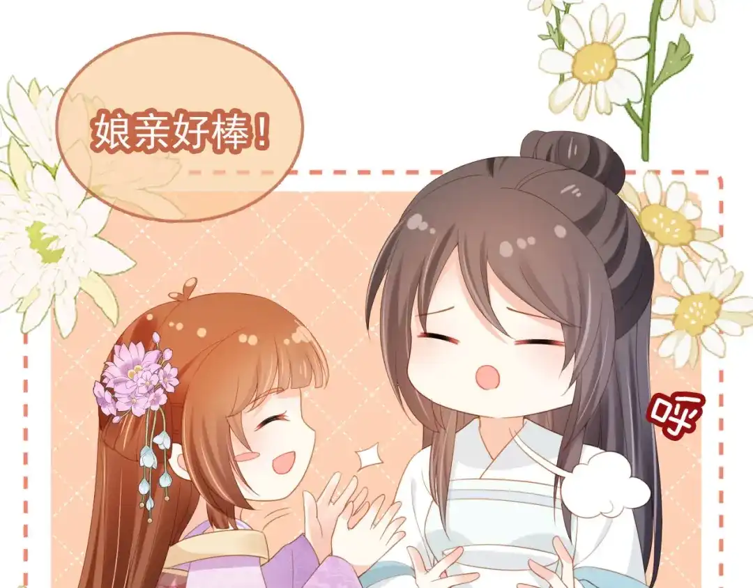 《掌上萌珠》第123话 不要太担心 第64页