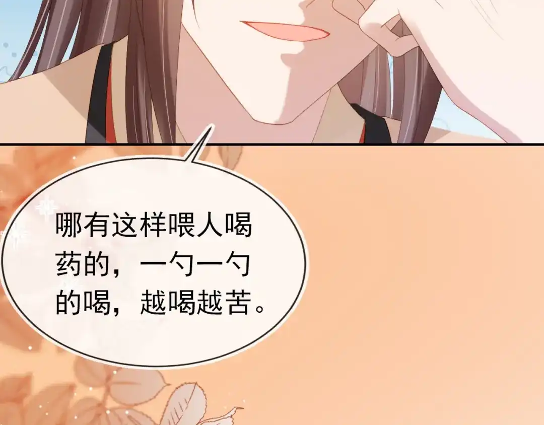 《掌上萌珠》第123话 不要太担心 第58页