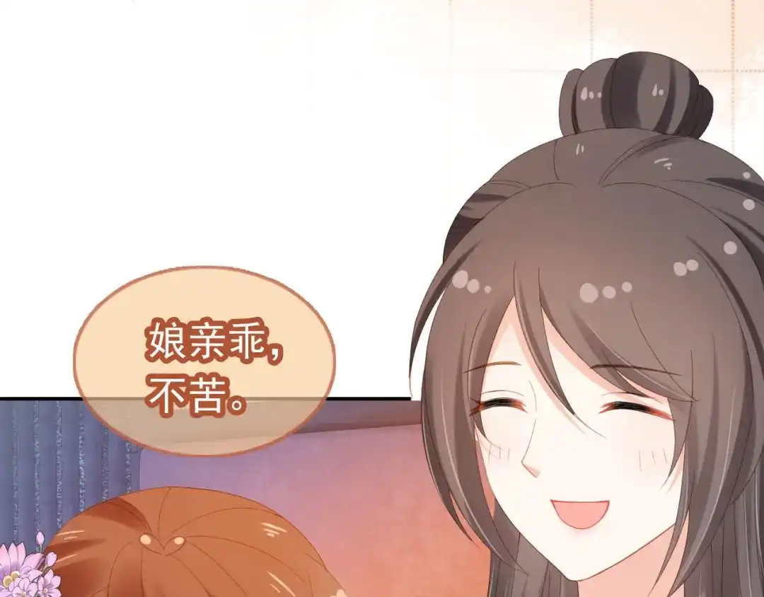 《掌上萌珠》第123话 不要太担心 第50页