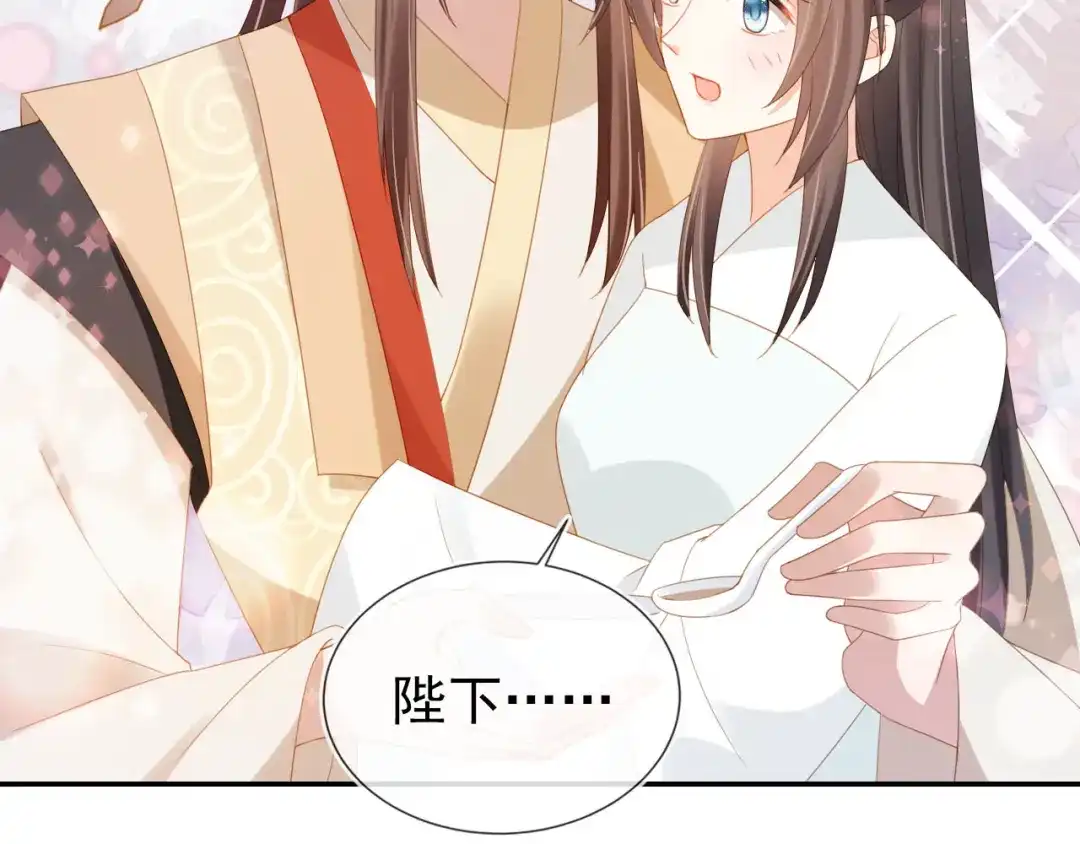 《掌上萌珠》第123话 不要太担心 第44页